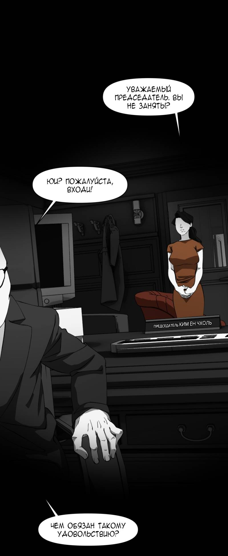 Манга Я люблю Ю - Глава 271 Страница 82