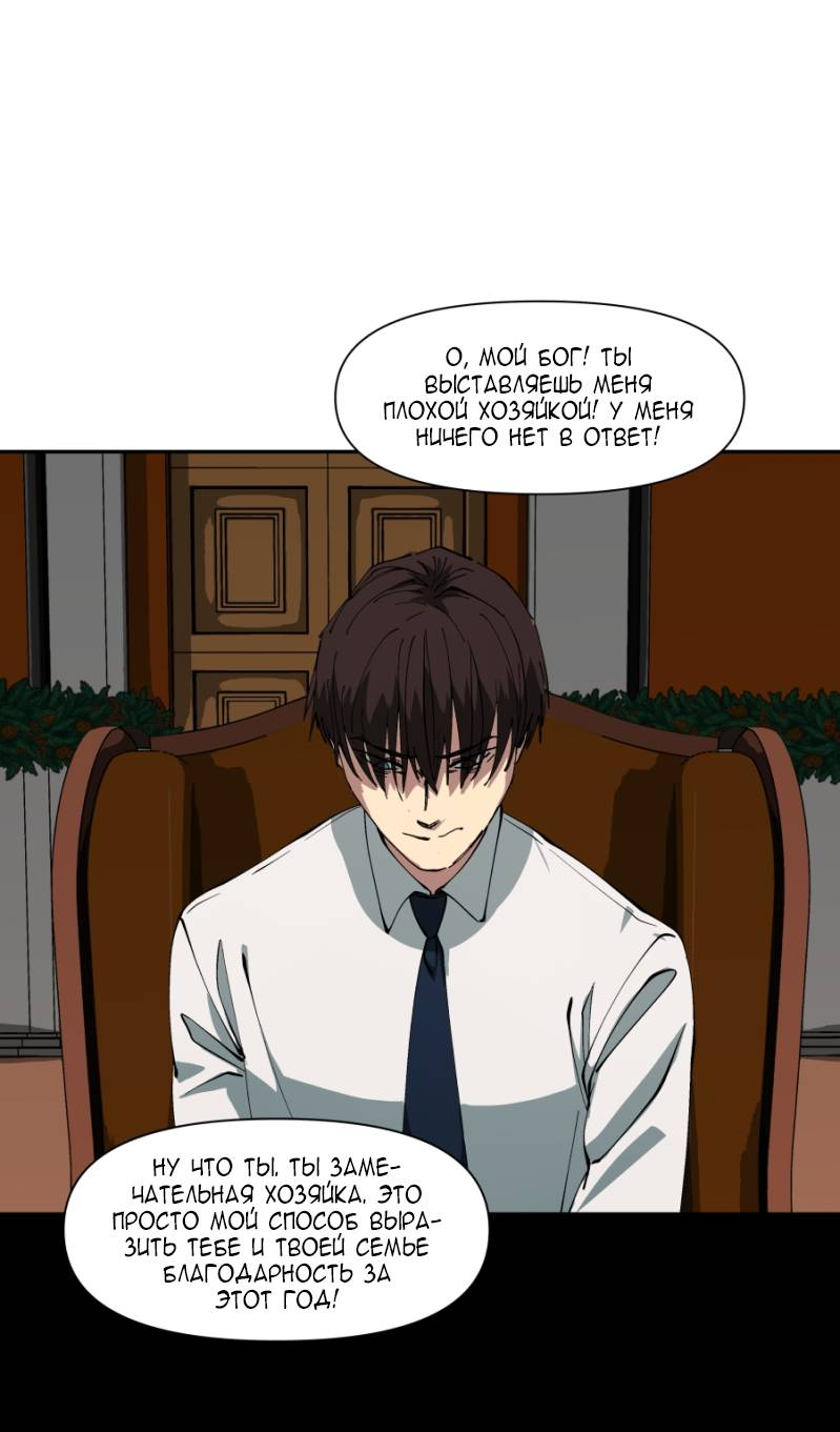 Манга Я люблю Ю - Глава 271 Страница 20