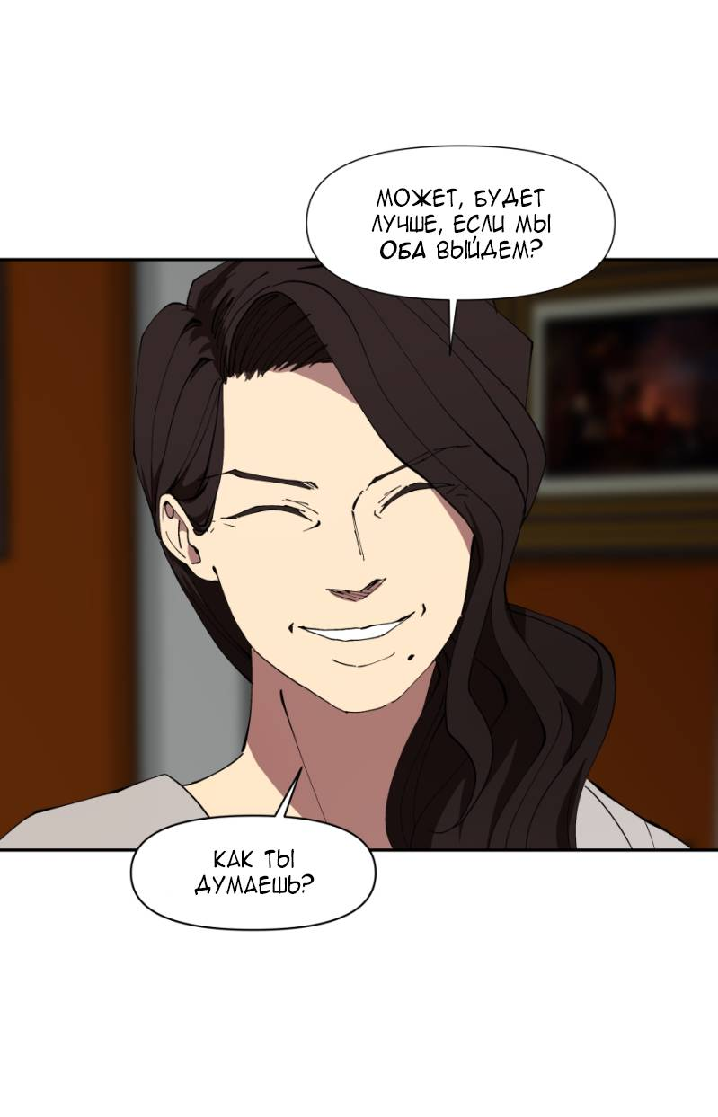Манга Я люблю Ю - Глава 271 Страница 39
