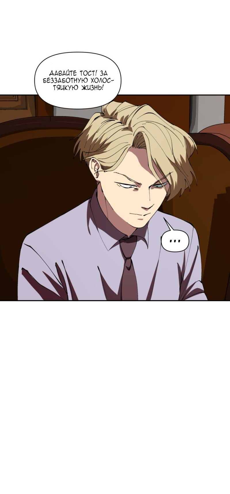 Манга Я люблю Ю - Глава 271 Страница 43