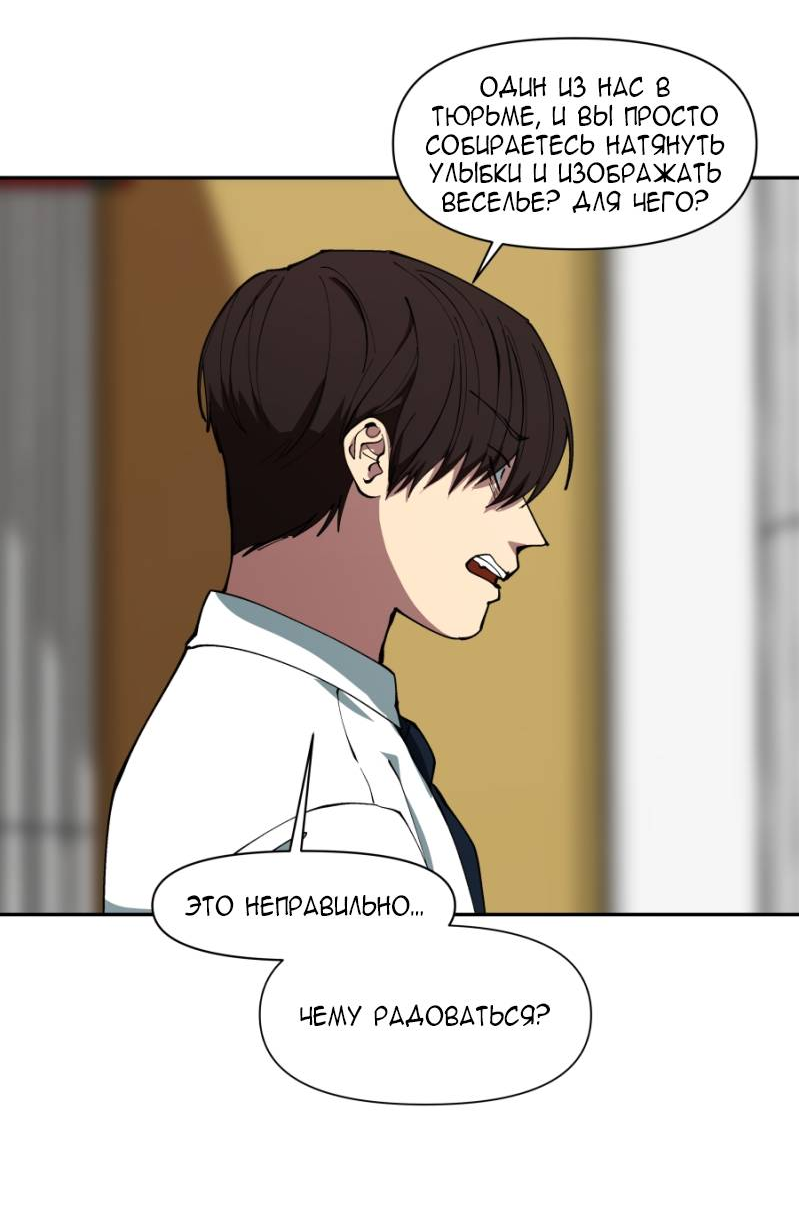 Манга Я люблю Ю - Глава 271 Страница 27