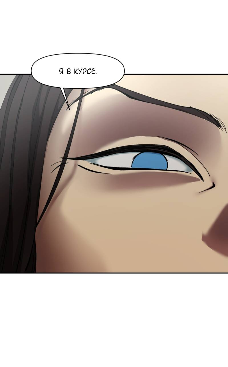 Манга Я люблю Ю - Глава 271 Страница 91