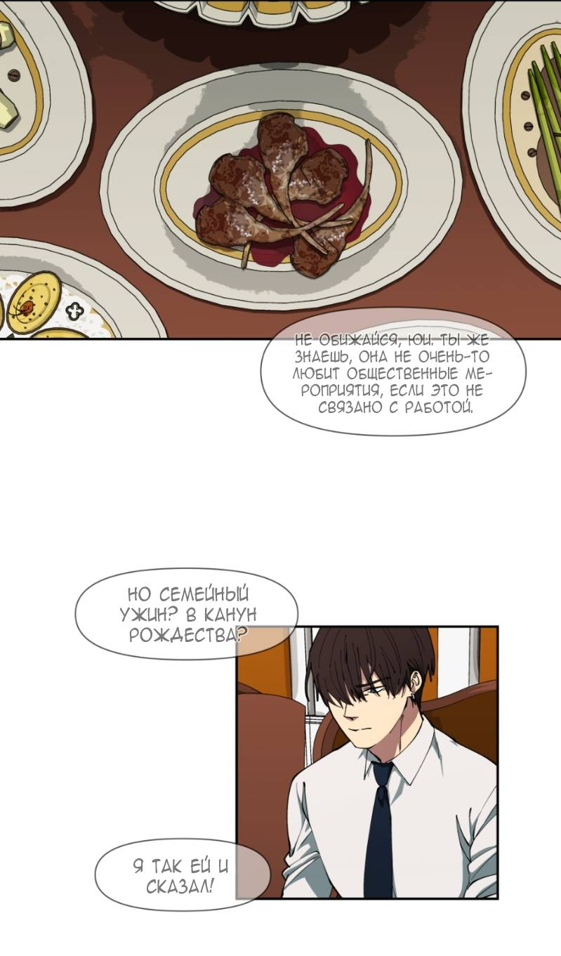 Манга Я люблю Ю - Глава 271 Страница 3