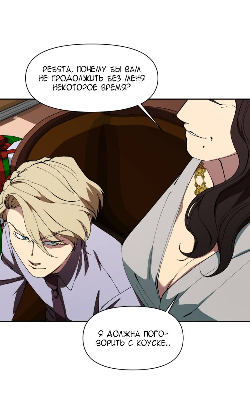 Манга Я люблю Ю - Глава 271 Страница 34