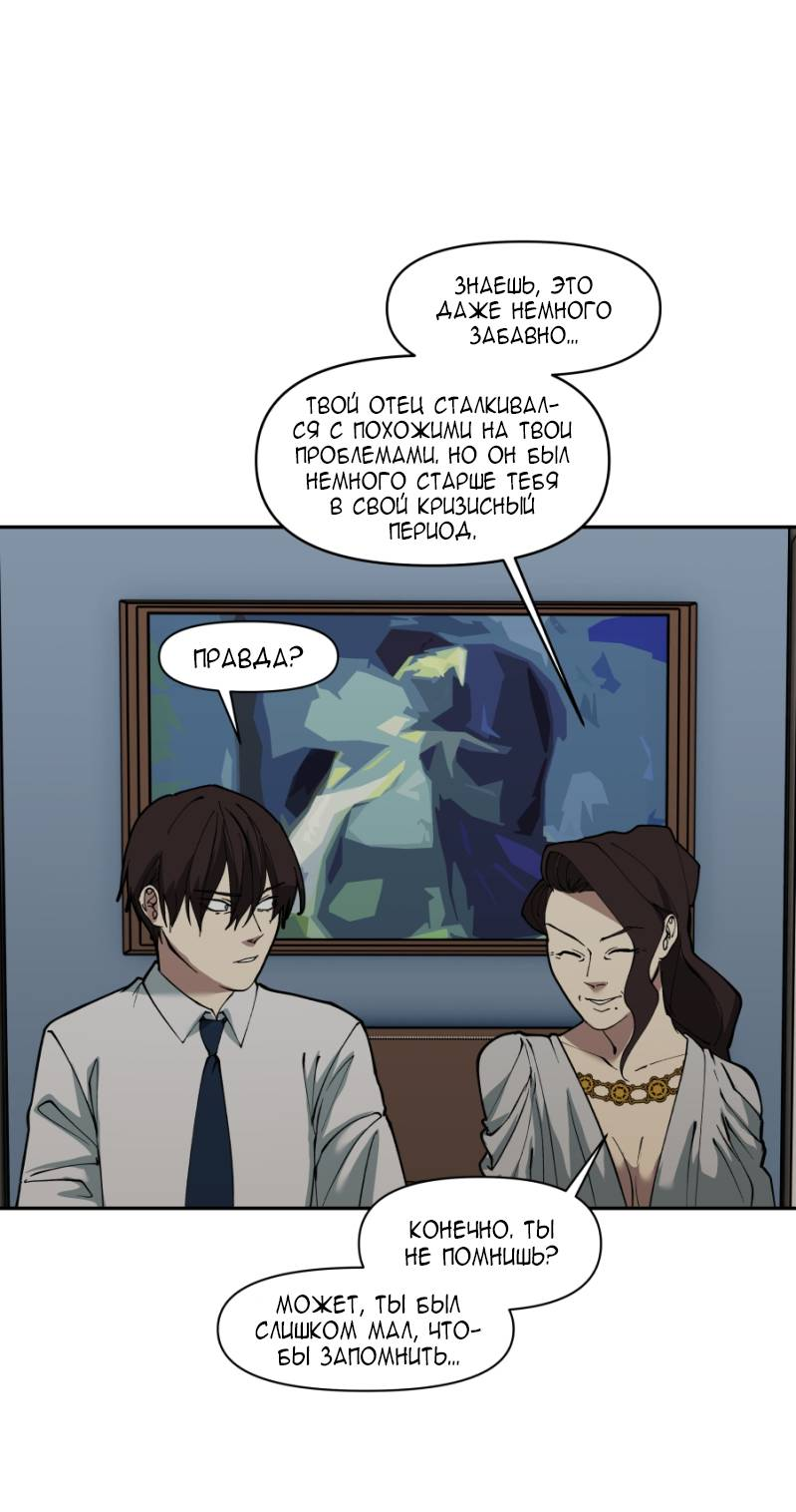 Манга Я люблю Ю - Глава 271 Страница 99