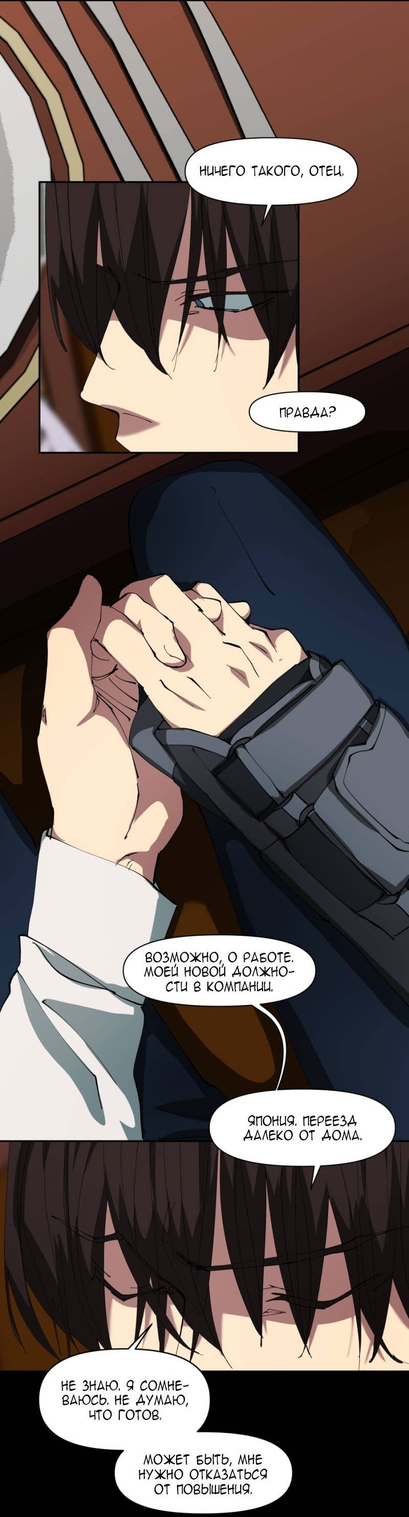 Манга Я люблю Ю - Глава 271 Страница 15