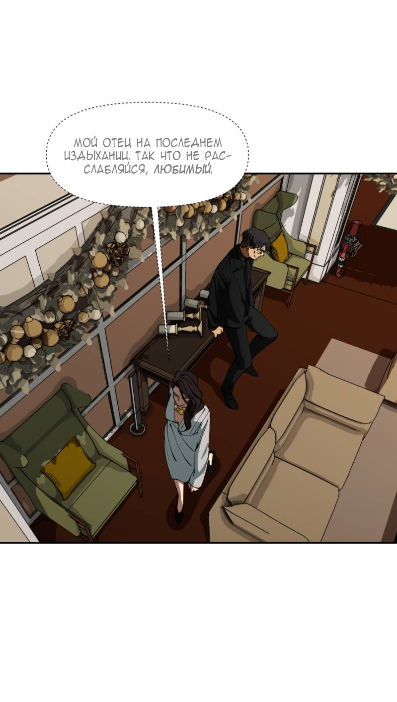 Манга Я люблю Ю - Глава 271 Страница 61