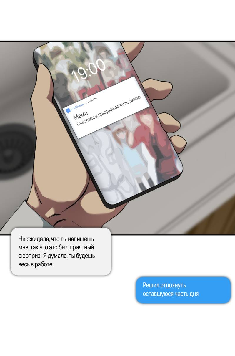 Манга Я люблю Ю - Глава 271 Страница 47