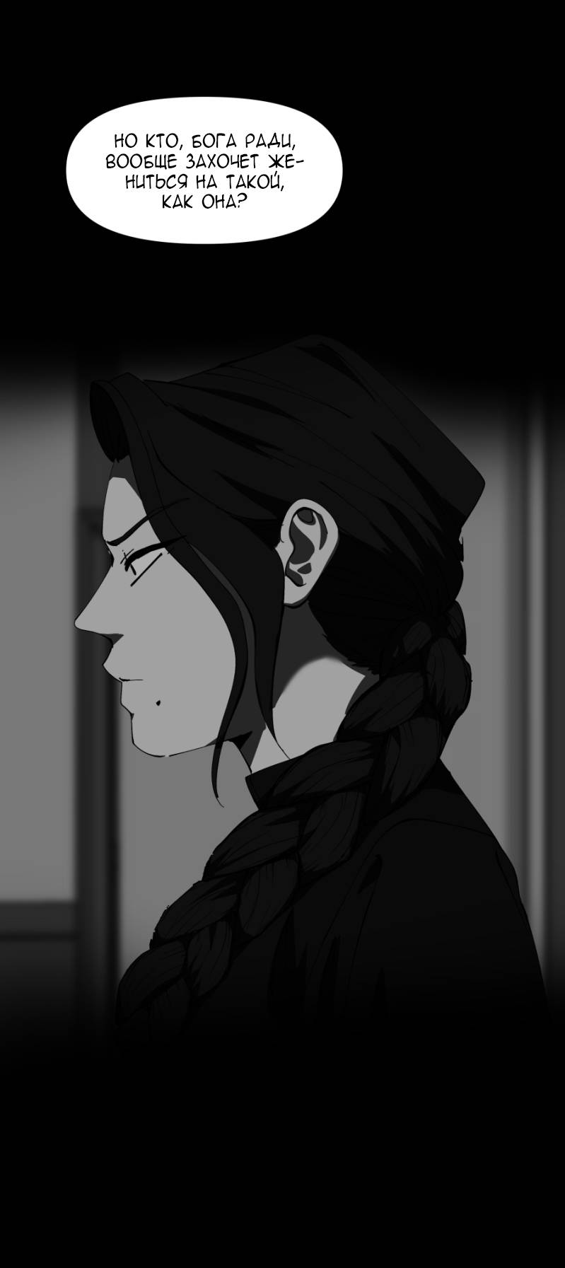 Манга Я люблю Ю - Глава 271 Страница 81