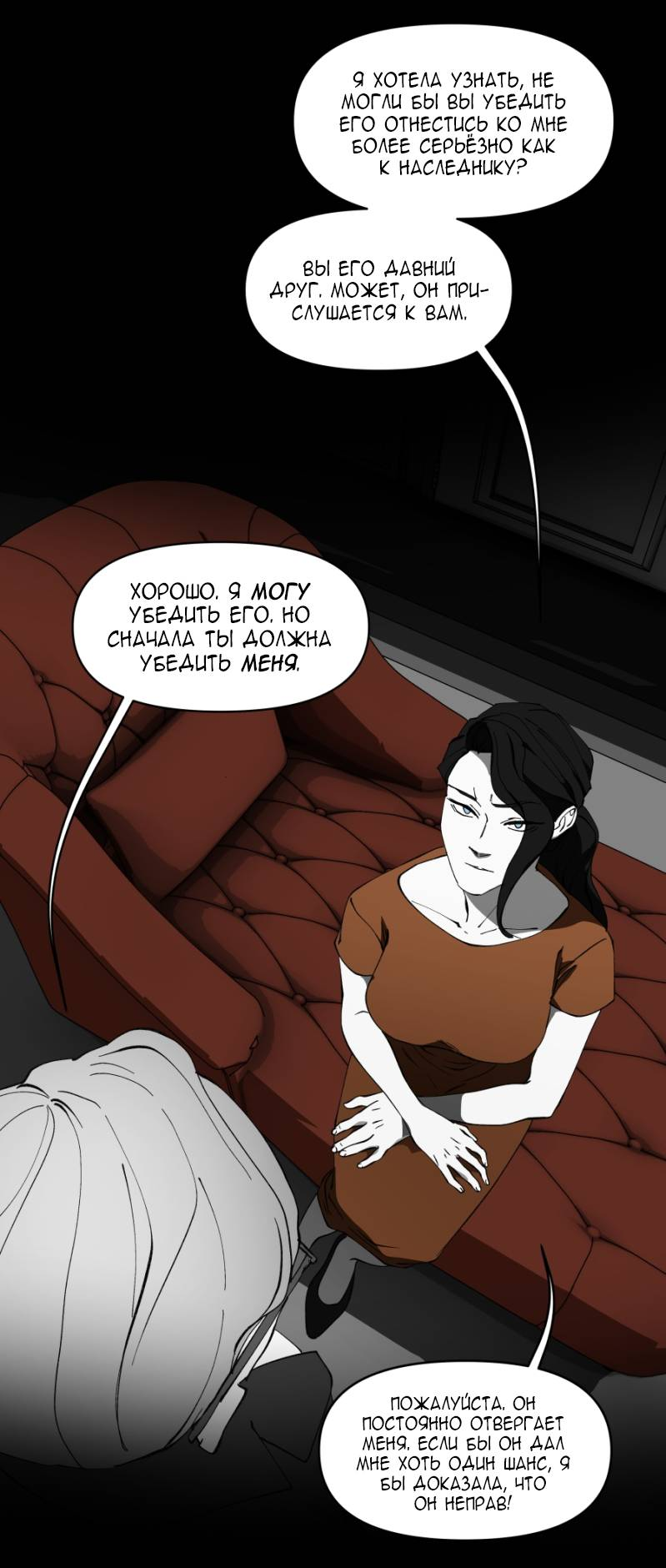 Манга Я люблю Ю - Глава 271 Страница 84