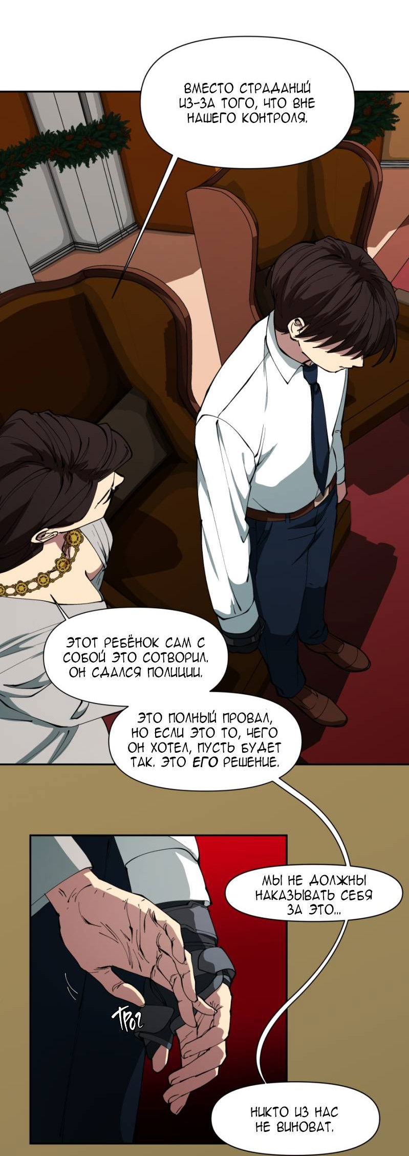 Манга Я люблю Ю - Глава 271 Страница 30