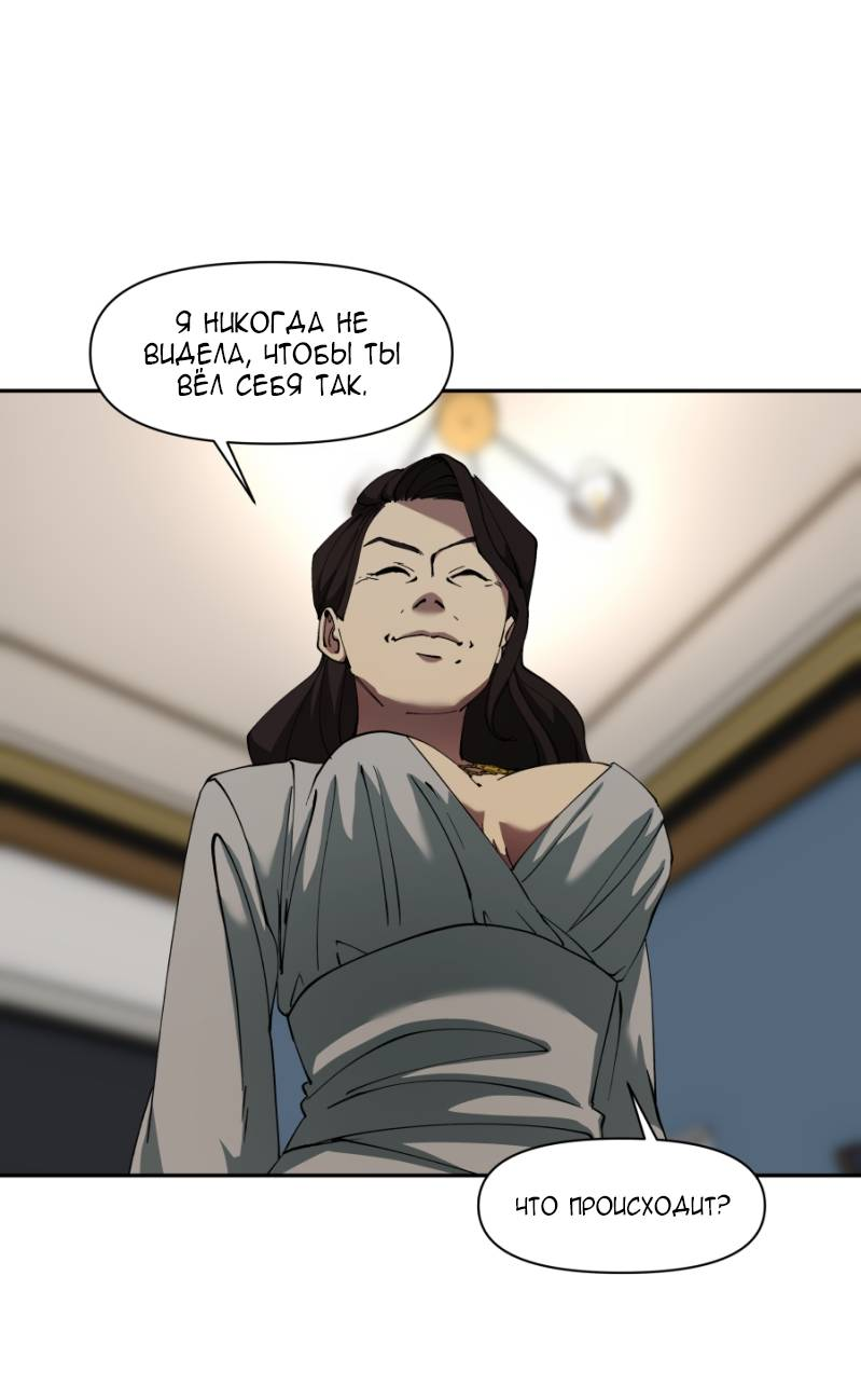 Манга Я люблю Ю - Глава 271 Страница 89