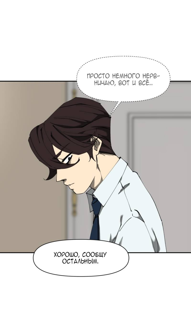 Манга Я люблю Ю - Глава 271 Страница 46
