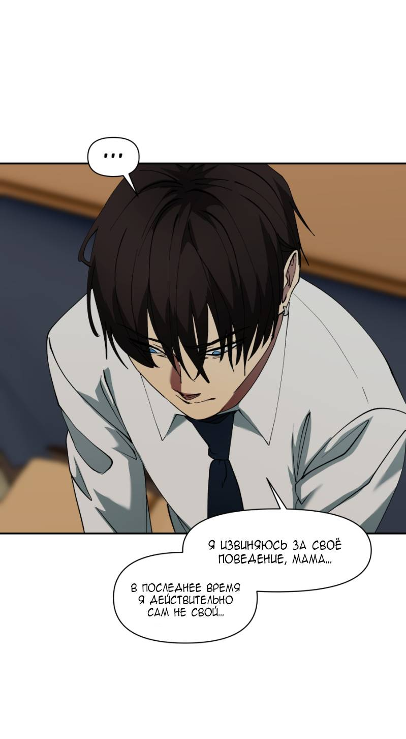 Манга Я люблю Ю - Глава 271 Страница 90