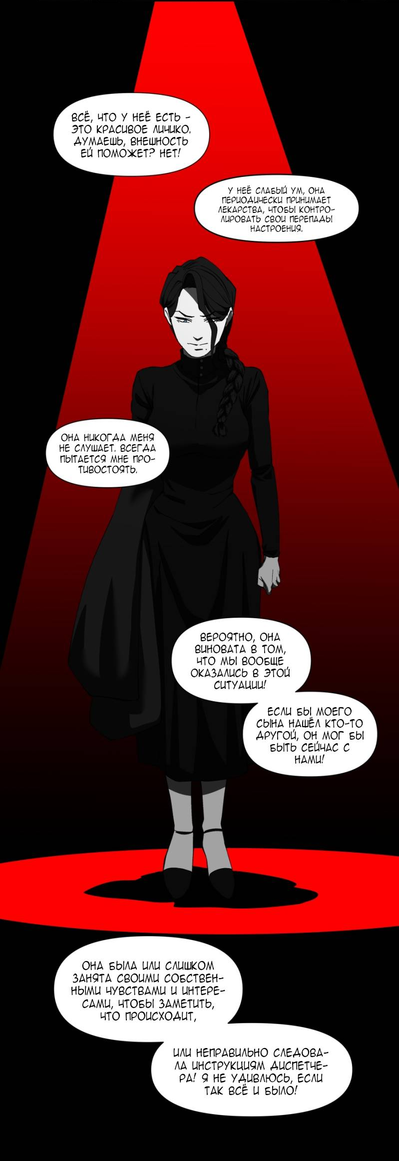 Манга Я люблю Ю - Глава 271 Страница 77