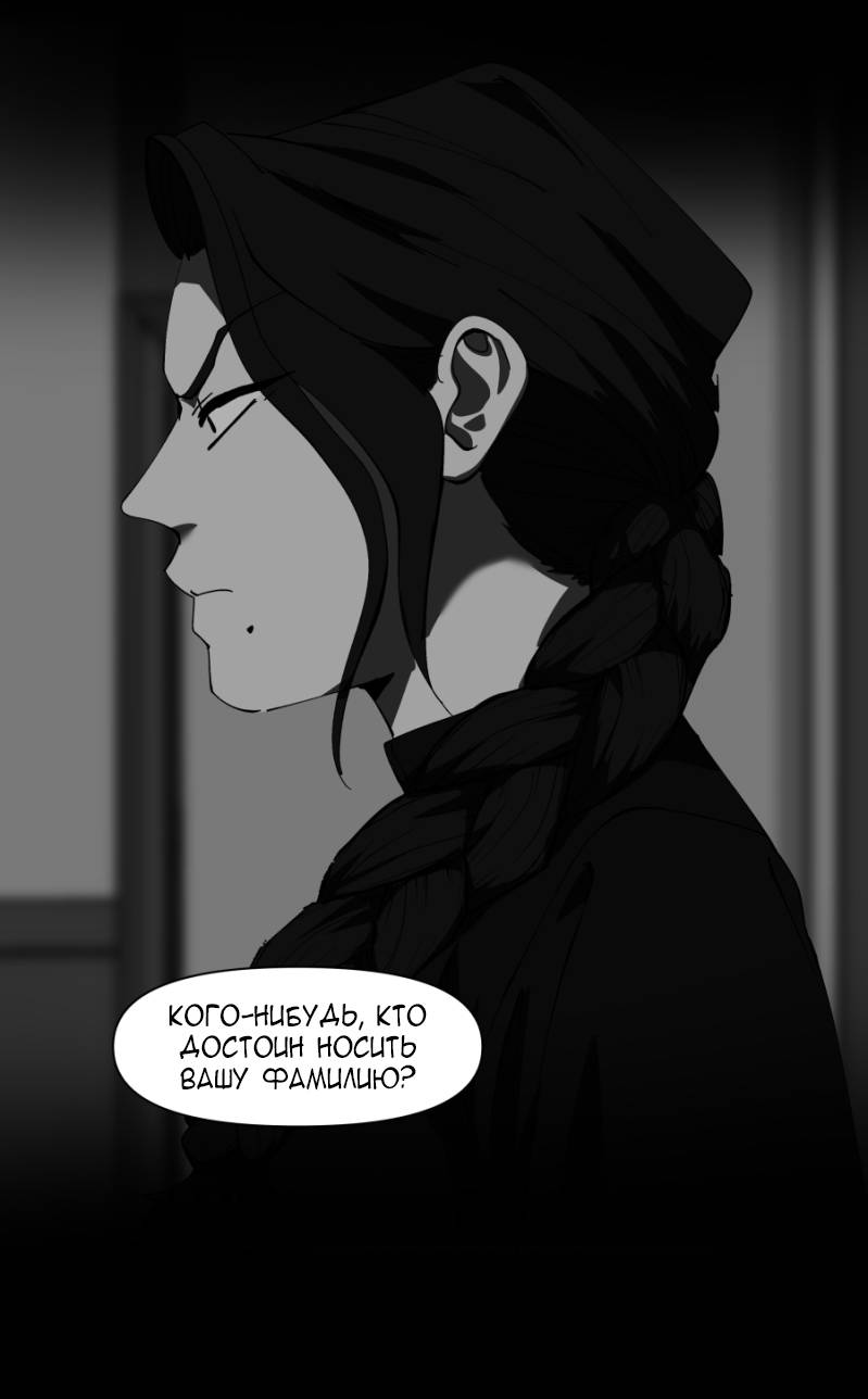 Манга Я люблю Ю - Глава 271 Страница 79