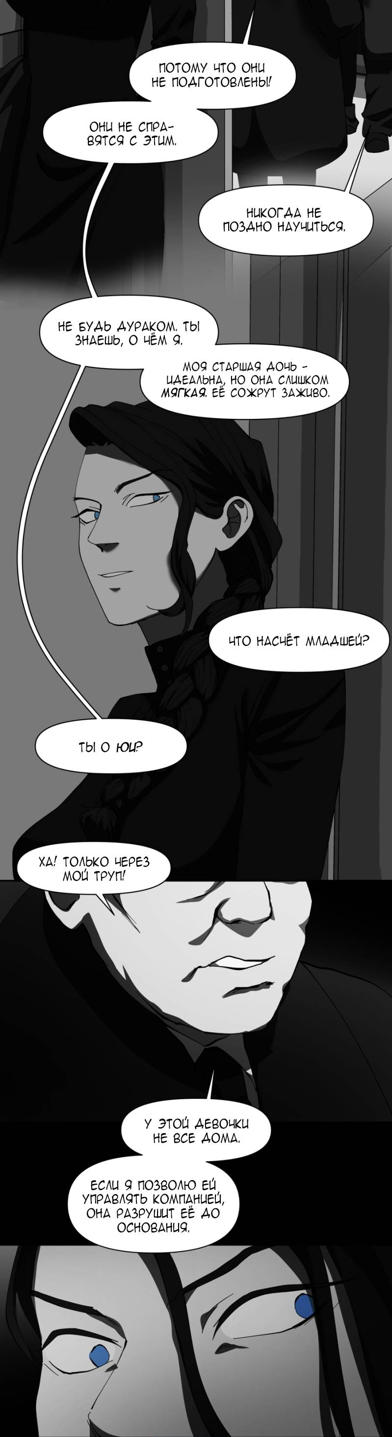 Манга Я люблю Ю - Глава 271 Страница 76