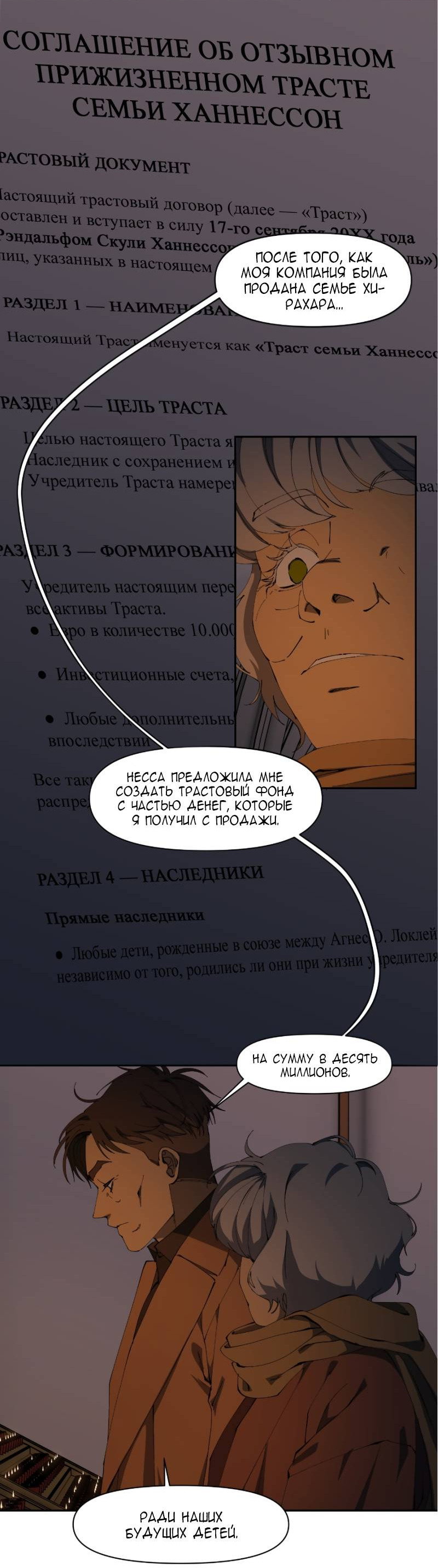 Манга Я люблю Ю - Глава 274 Страница 15