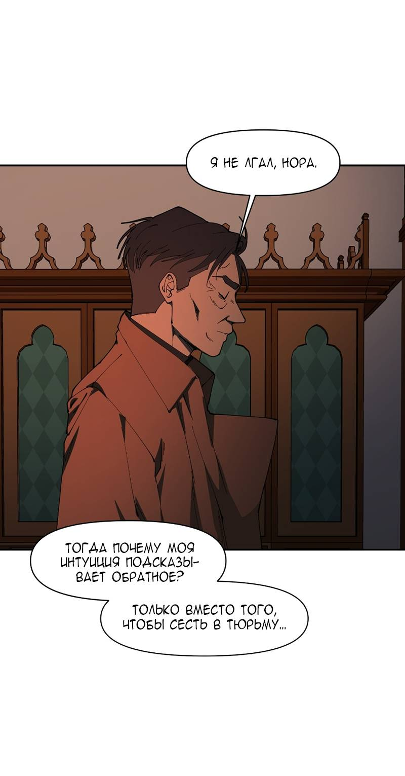 Манга Я люблю Ю - Глава 275 Страница 60