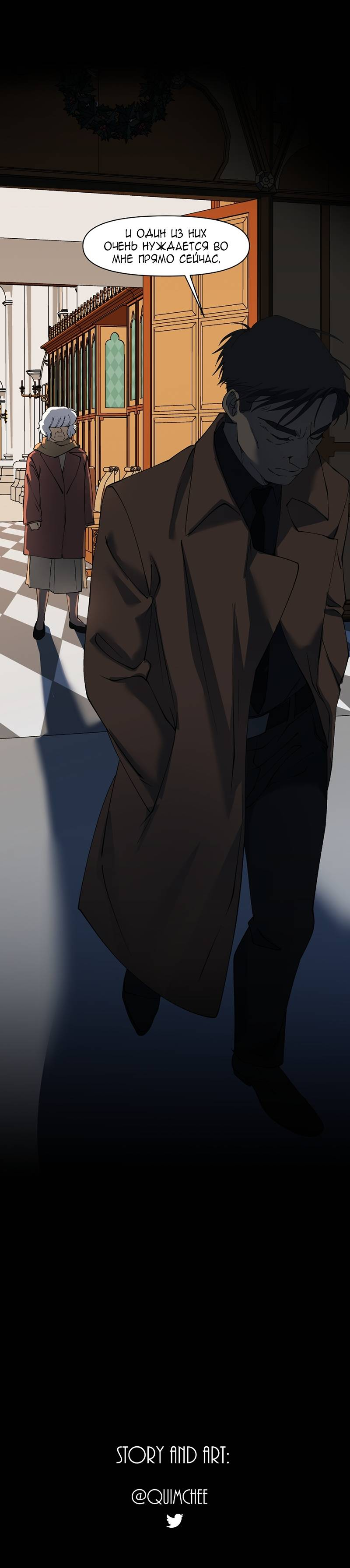 Манга Я люблю Ю - Глава 275 Страница 69