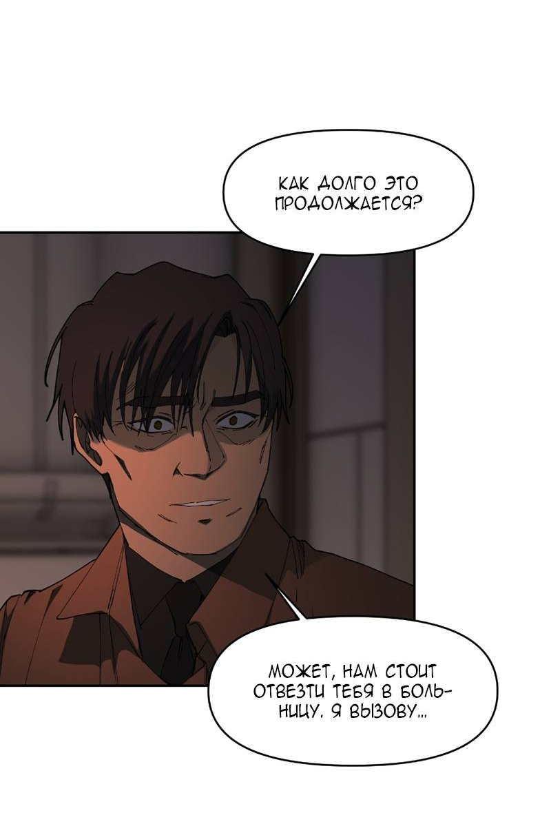 Манга Я люблю Ю - Глава 275 Страница 46