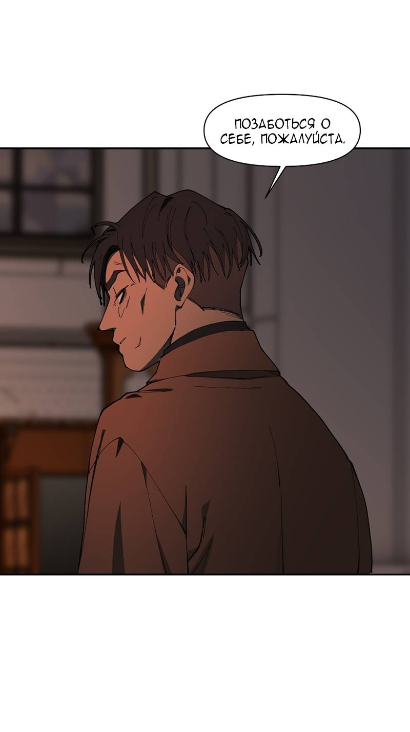 Манга Я люблю Ю - Глава 275 Страница 50