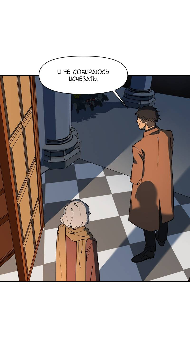 Манга Я люблю Ю - Глава 275 Страница 67