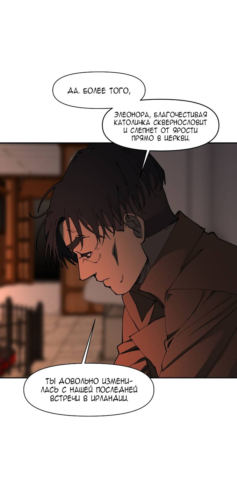 Манга Я люблю Ю - Глава 275 Страница 15