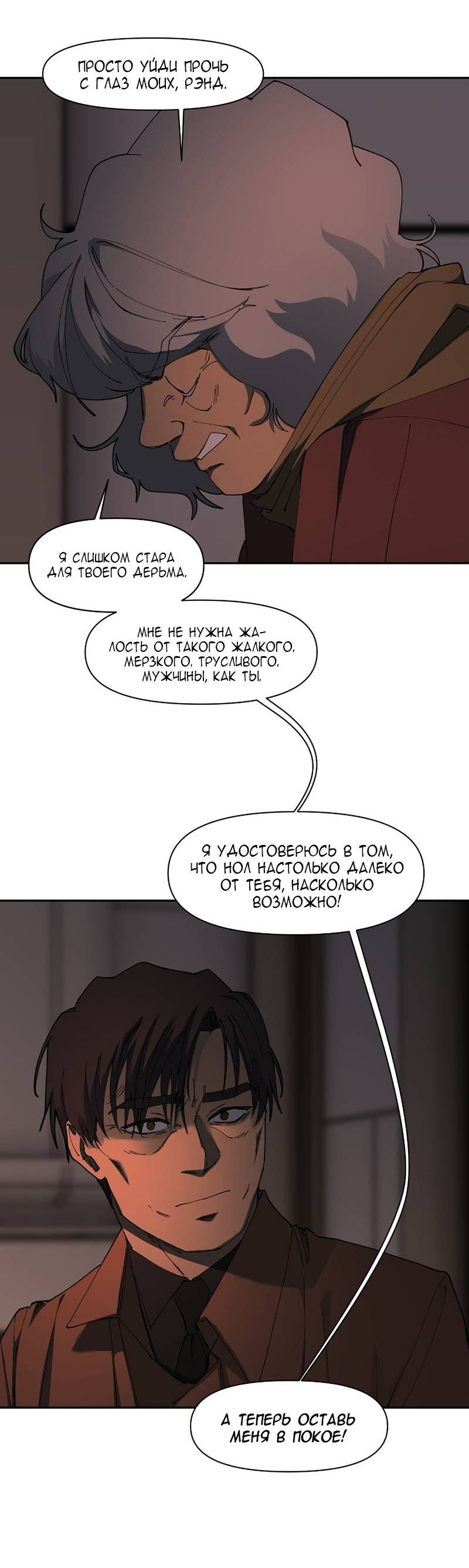 Манга Я люблю Ю - Глава 275 Страница 47