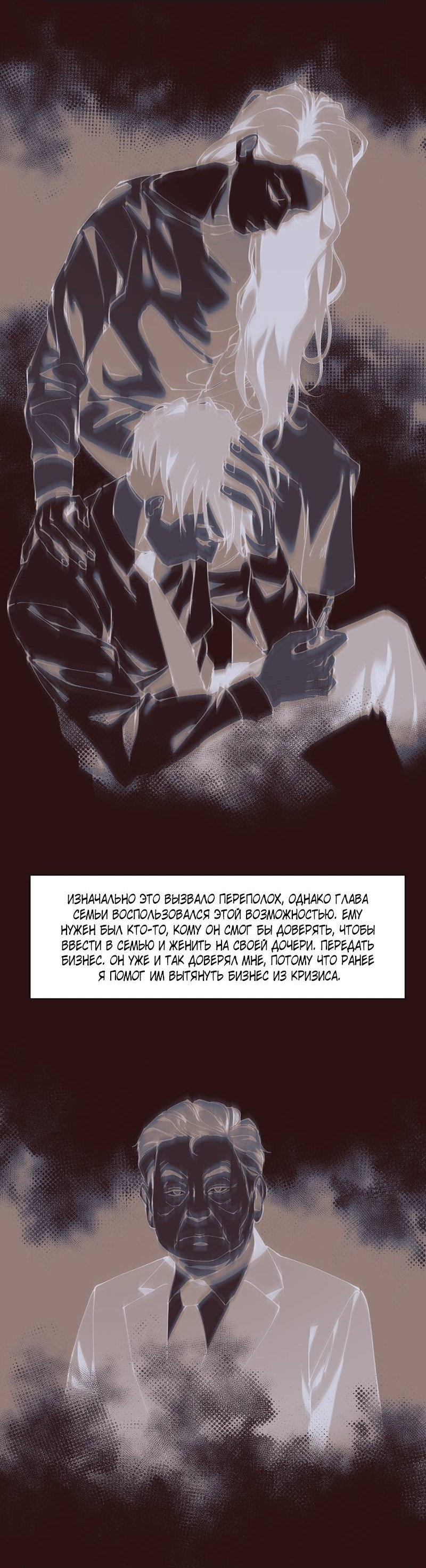 Манга Я люблю Ю - Глава 275 Страница 30