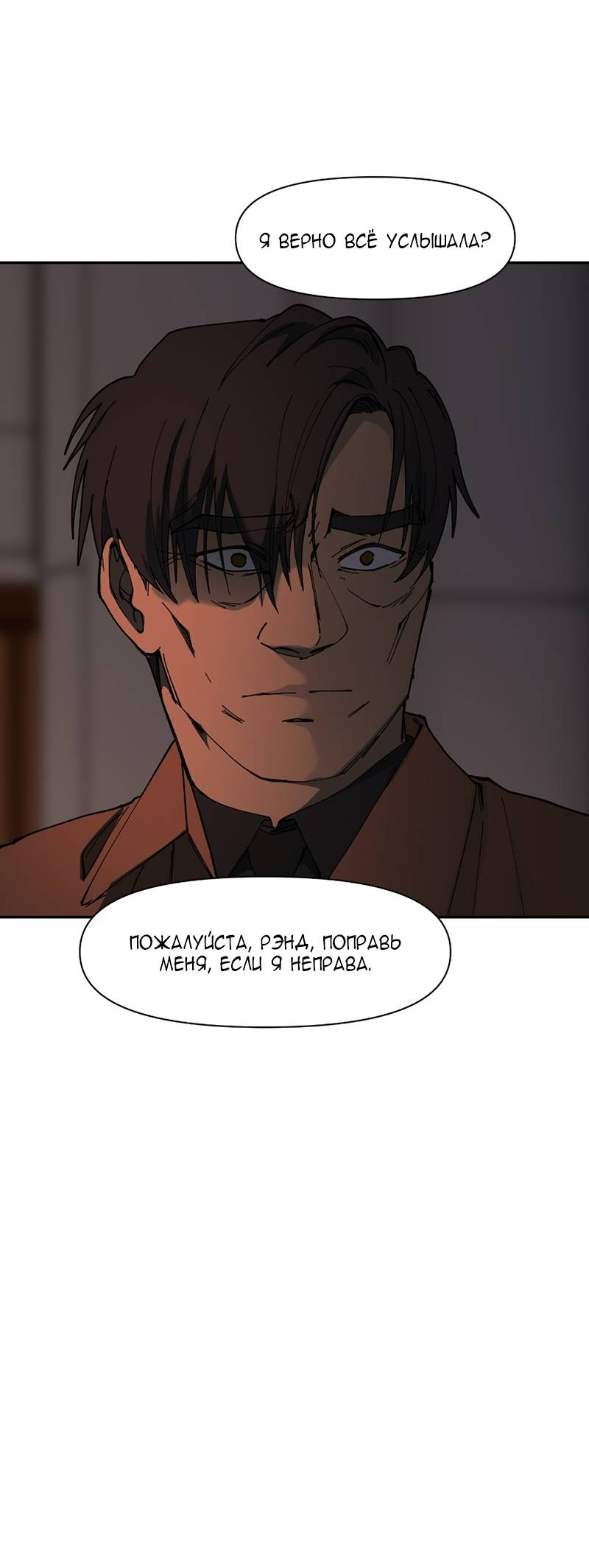 Манга Я люблю Ю - Глава 275 Страница 39