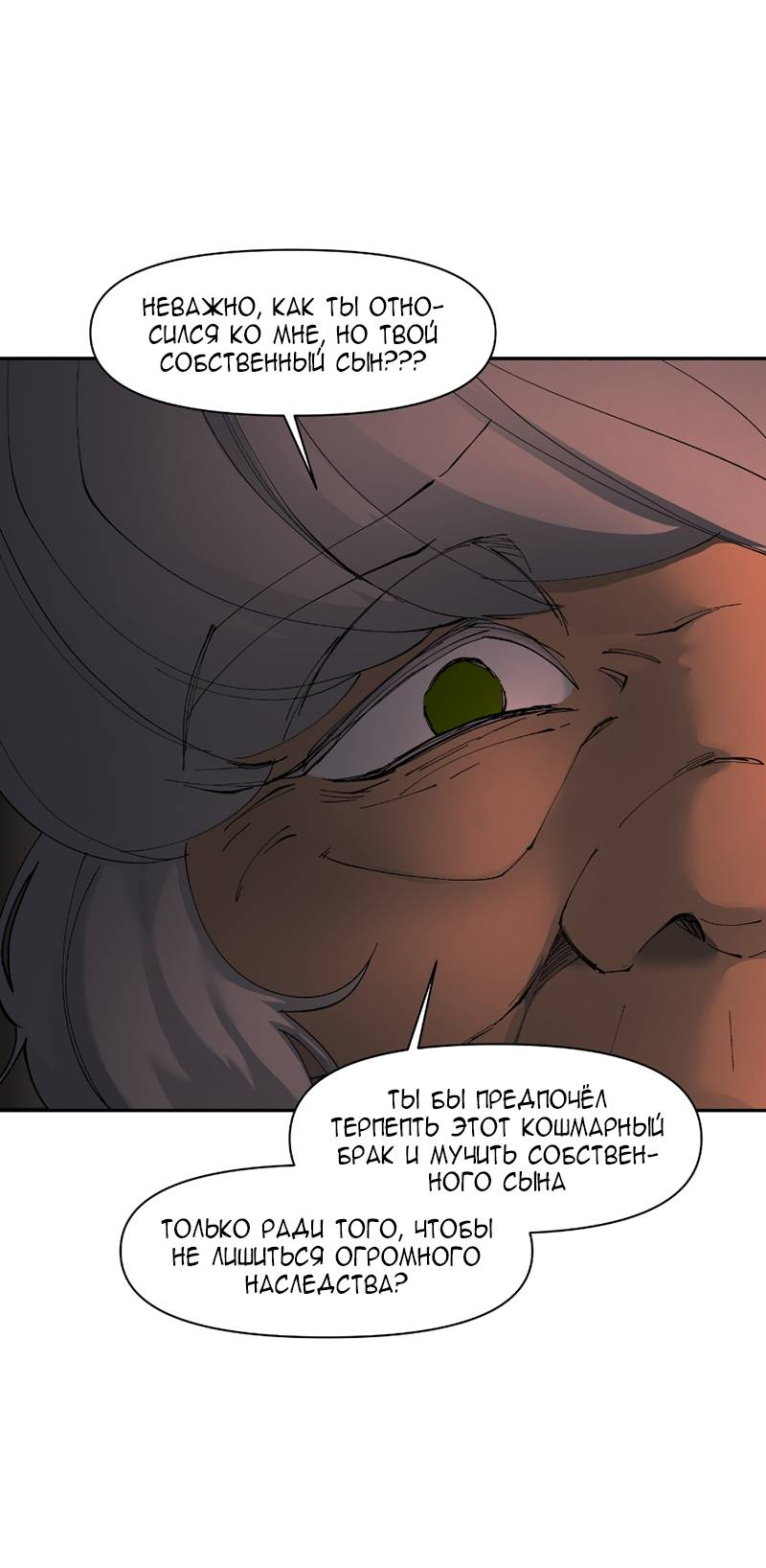 Манга Я люблю Ю - Глава 275 Страница 38