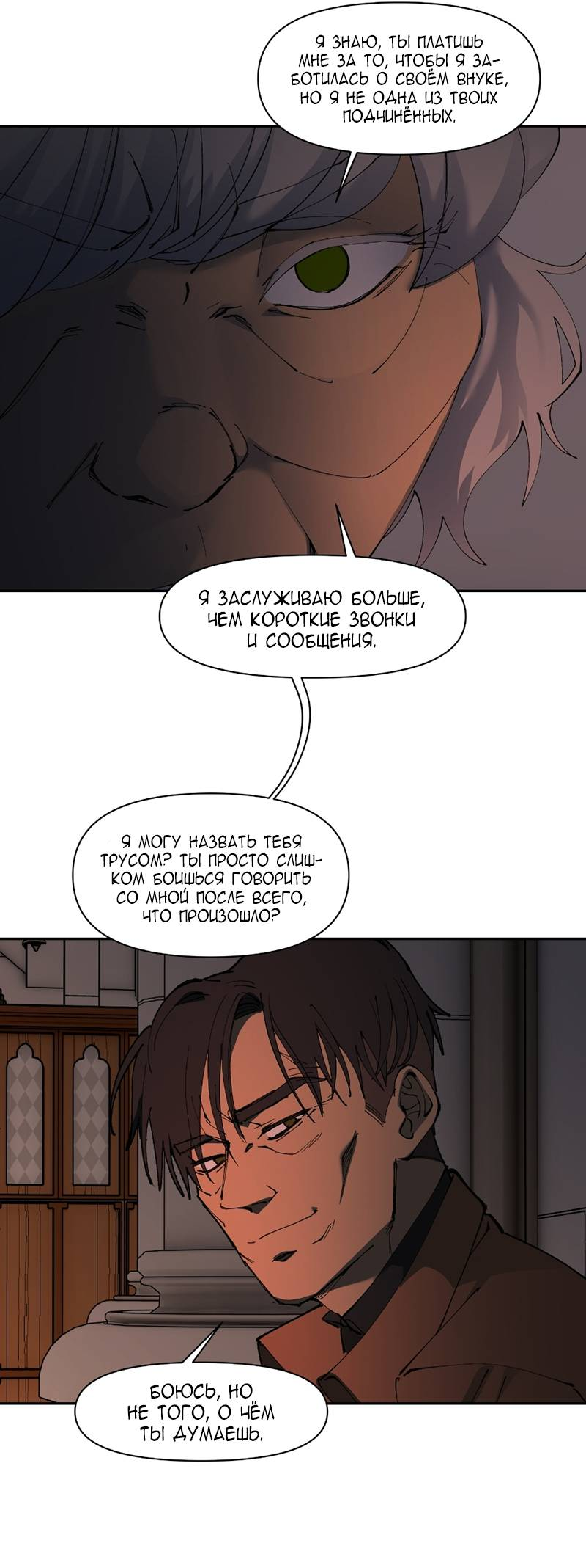 Манга Я люблю Ю - Глава 275 Страница 17