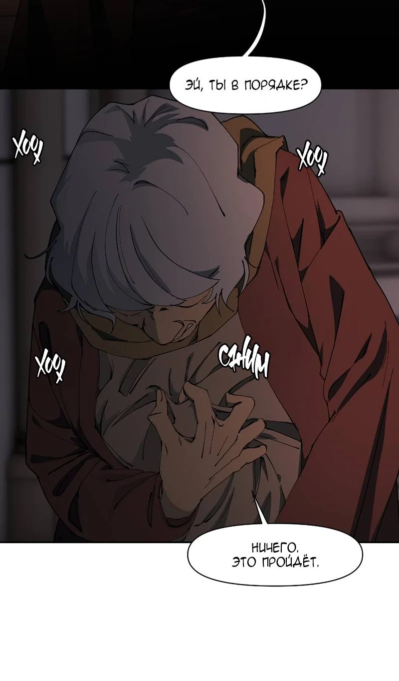 Манга Я люблю Ю - Глава 275 Страница 45