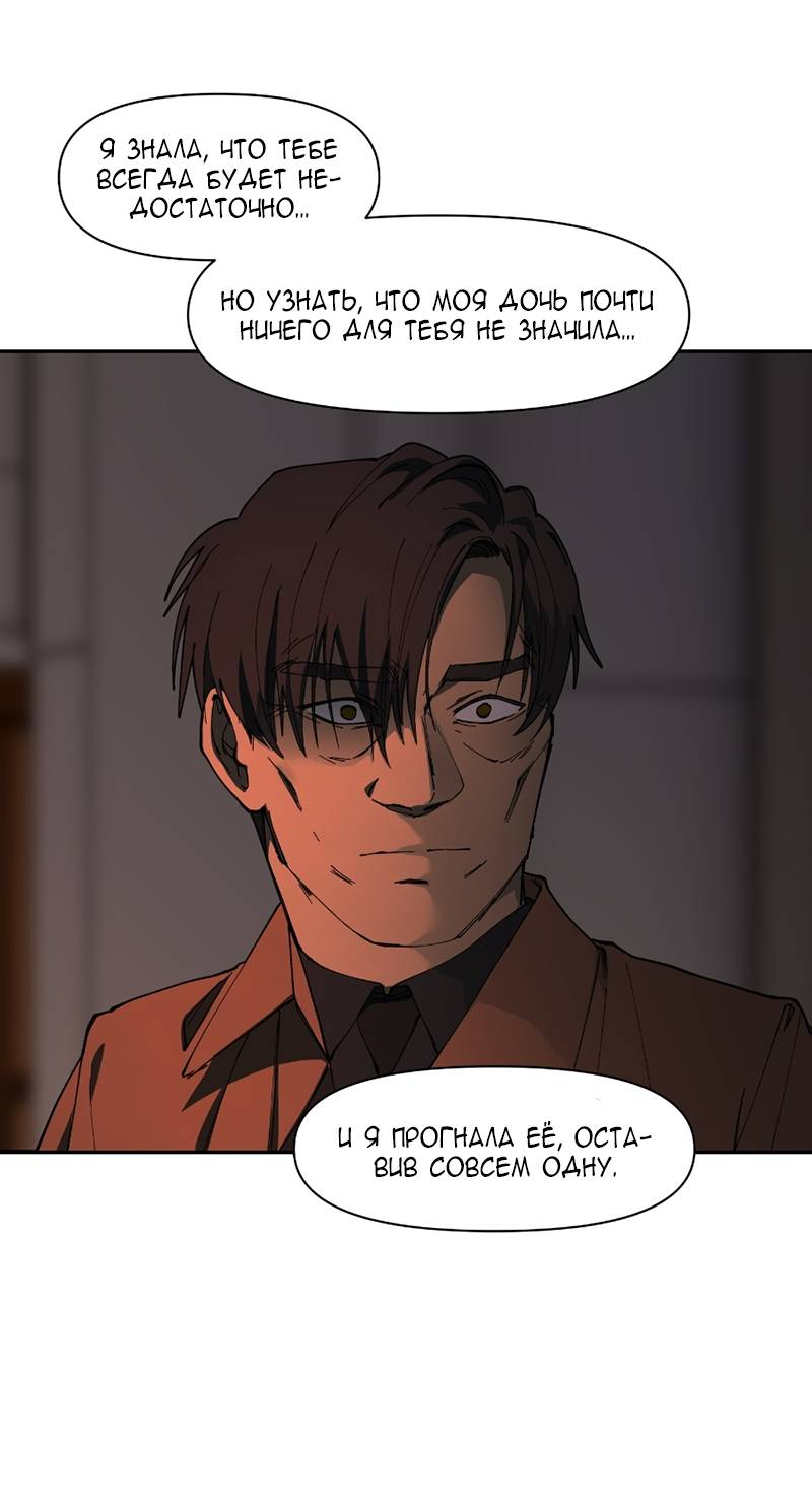 Манга Я люблю Ю - Глава 275 Страница 37