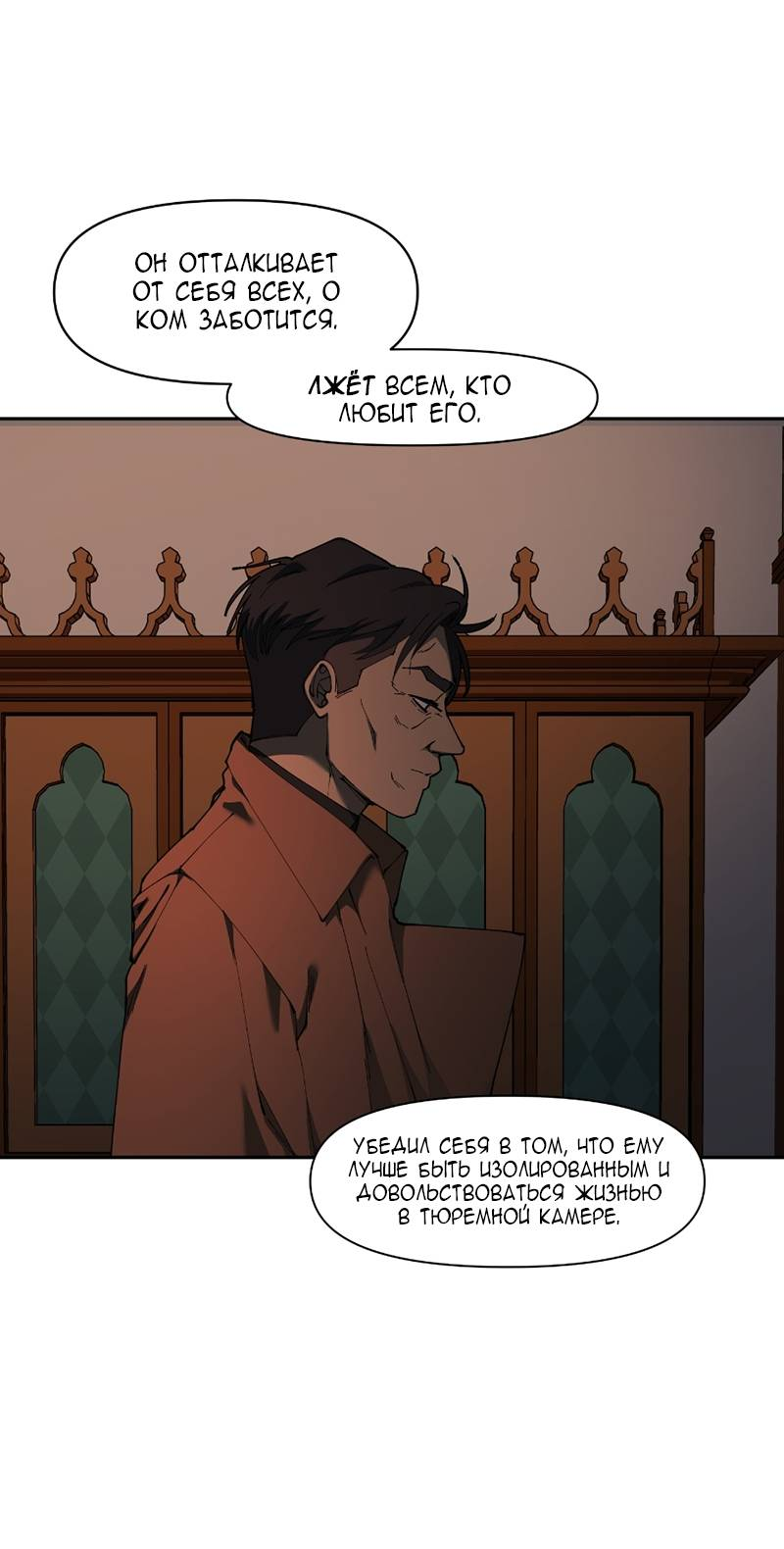 Манга Я люблю Ю - Глава 275 Страница 58