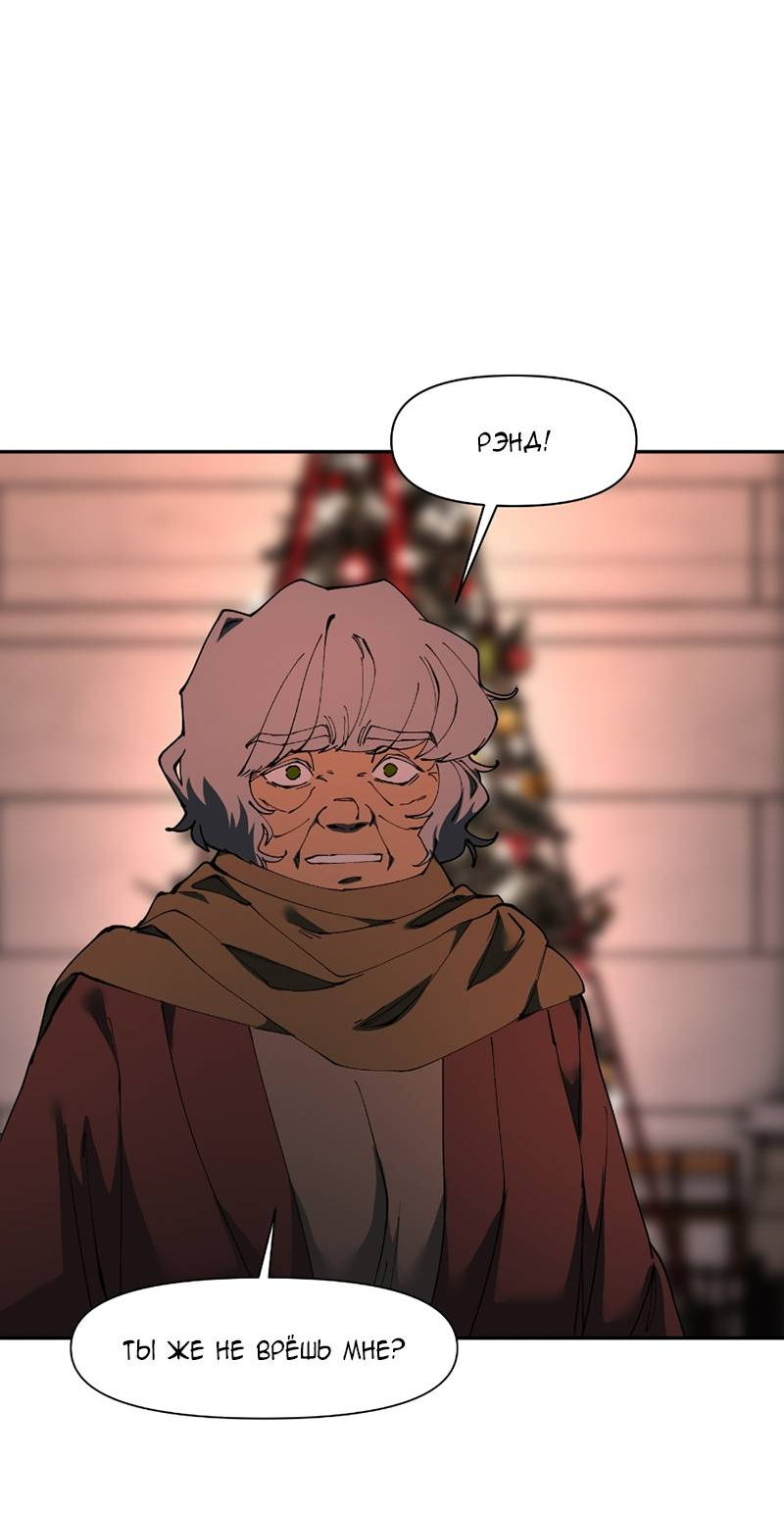 Манга Я люблю Ю - Глава 275 Страница 55