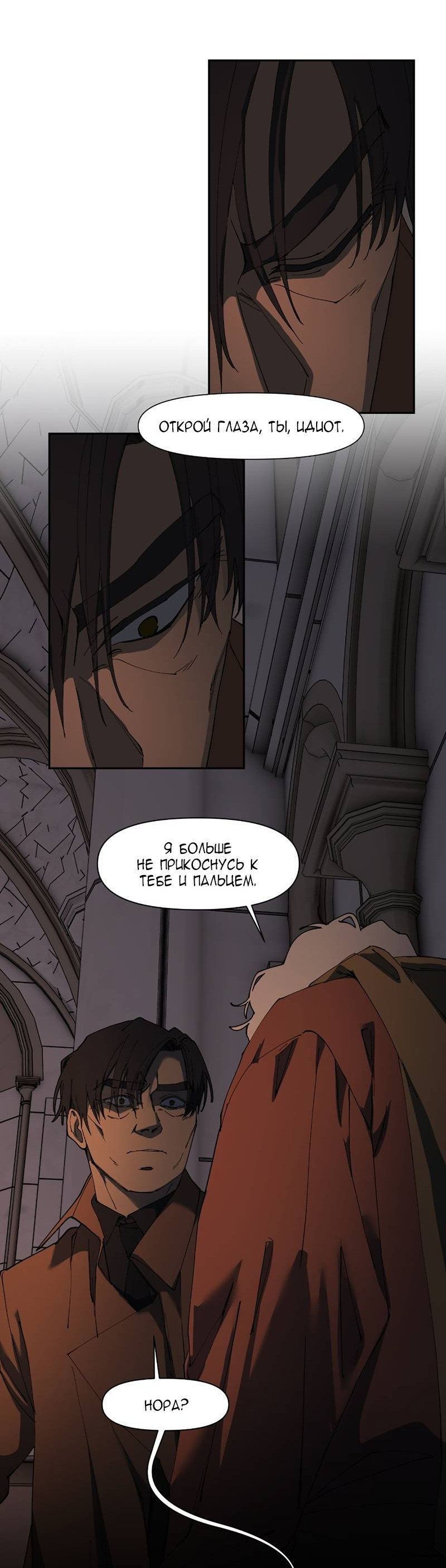 Манга Я люблю Ю - Глава 275 Страница 44