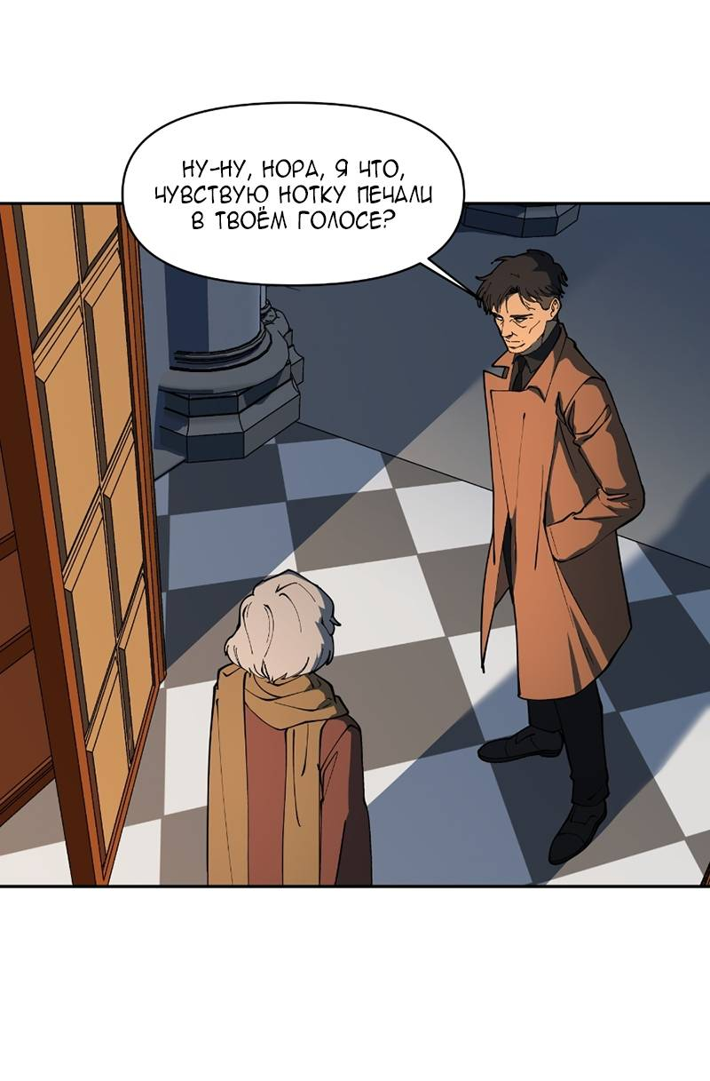 Манга Я люблю Ю - Глава 275 Страница 64