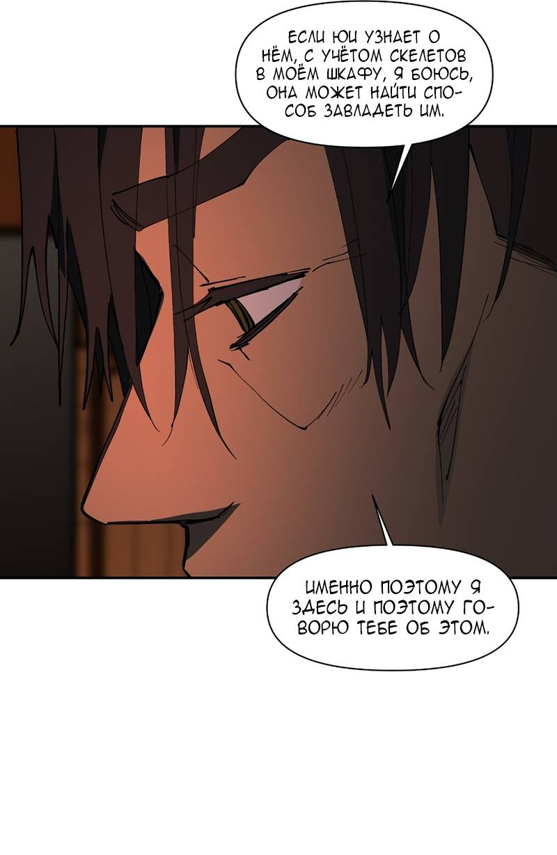 Манга Я люблю Ю - Глава 275 Страница 32