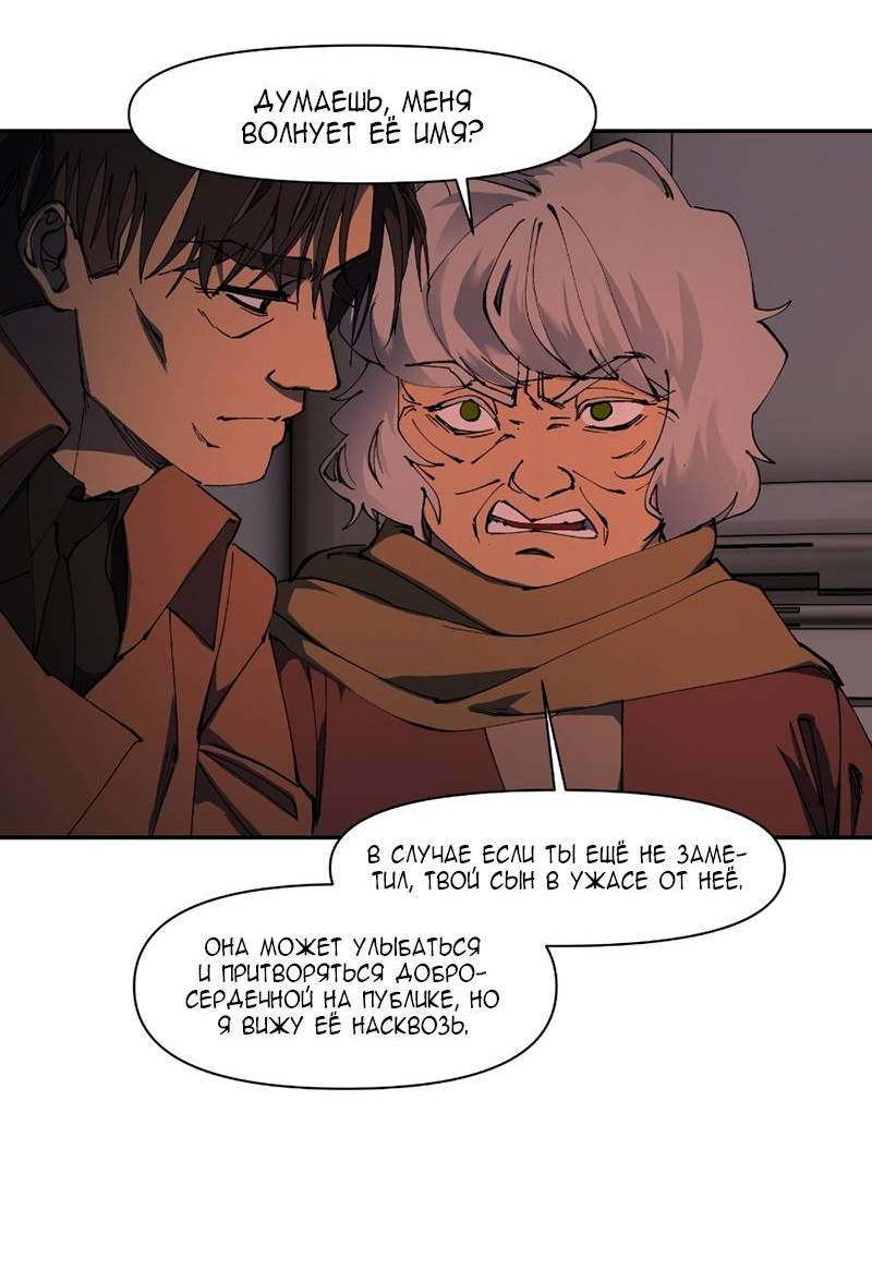 Манга Я люблю Ю - Глава 275 Страница 22