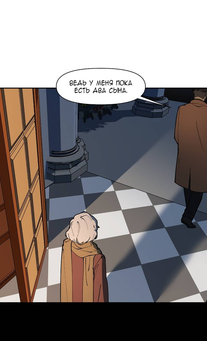 Манга Я люблю Ю - Глава 275 Страница 68