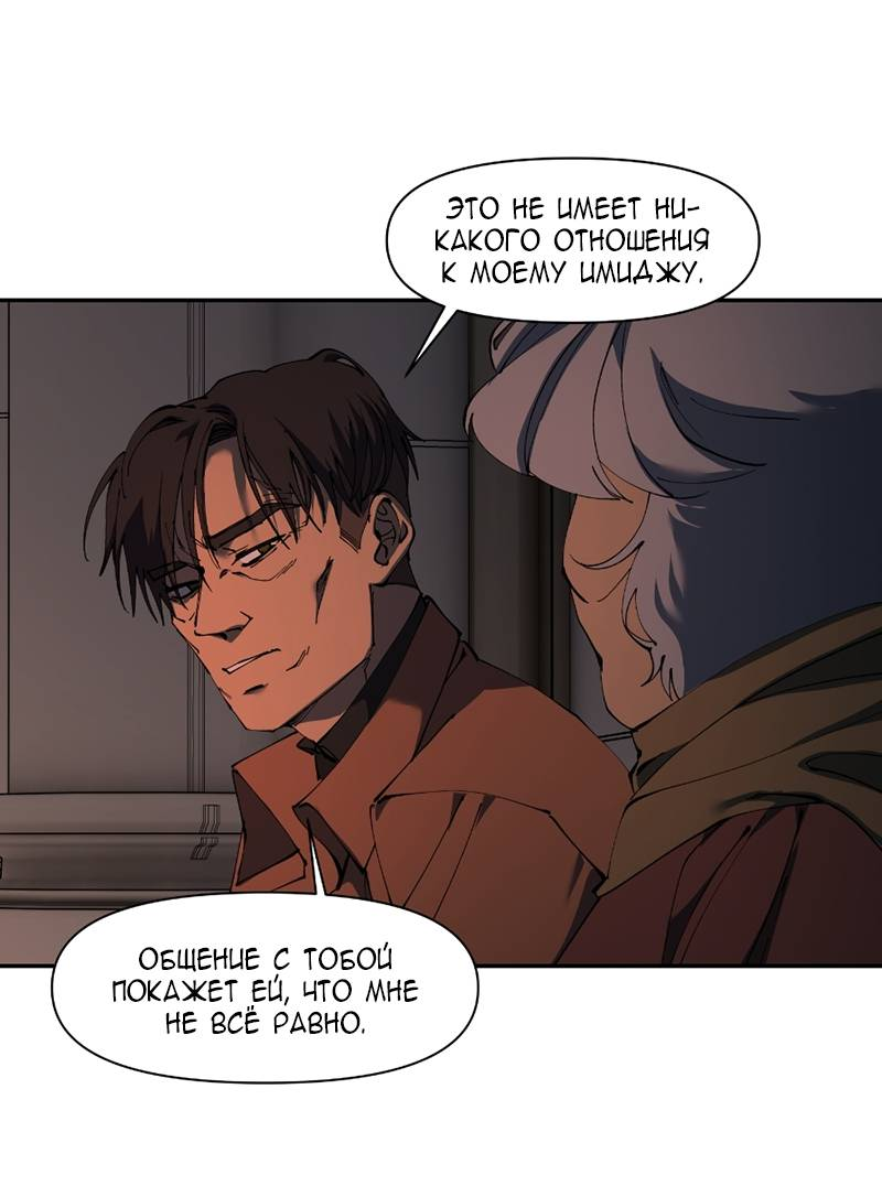 Манга Я люблю Ю - Глава 275 Страница 20
