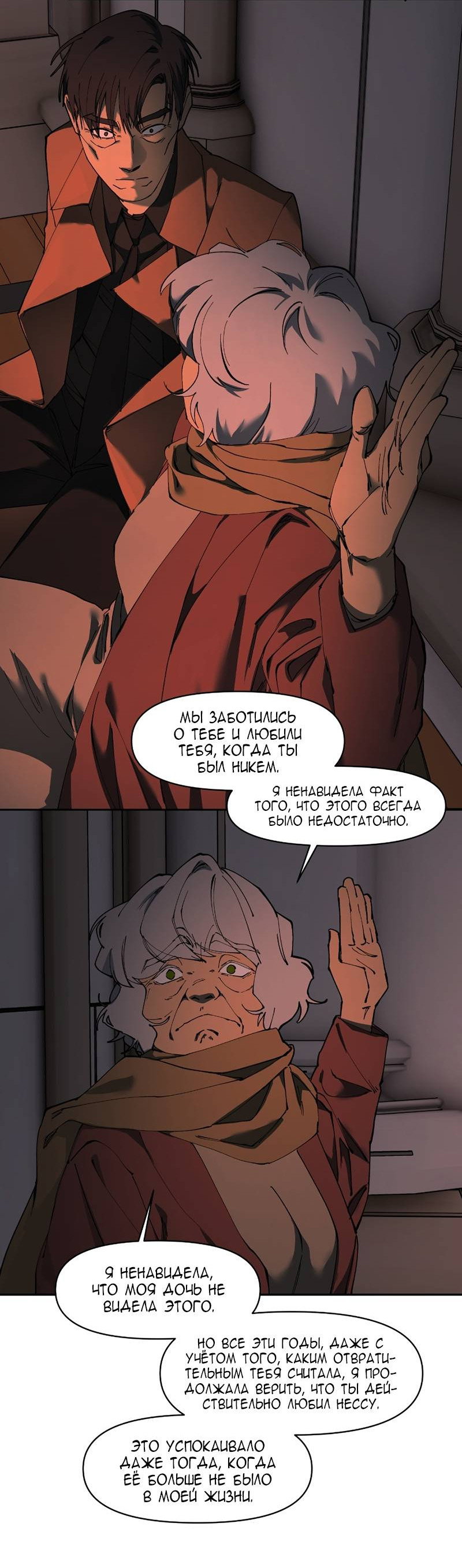 Манга Я люблю Ю - Глава 275 Страница 35