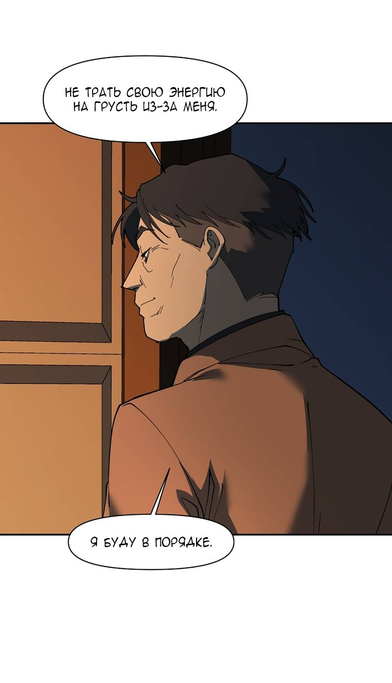 Манга Я люблю Ю - Глава 275 Страница 66