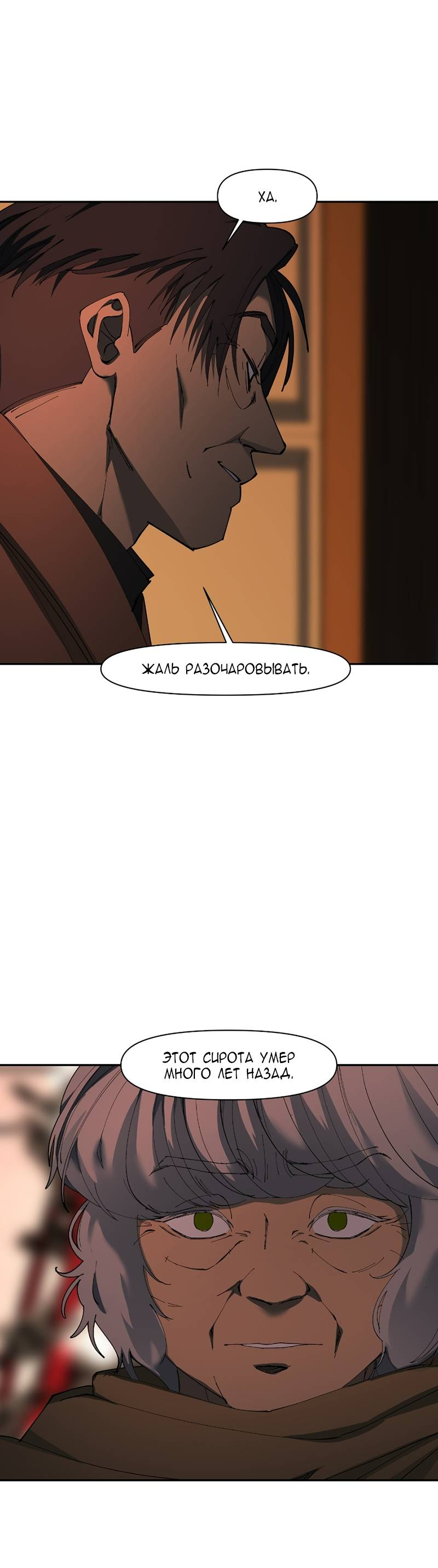 Манга Я люблю Ю - Глава 275 Страница 62