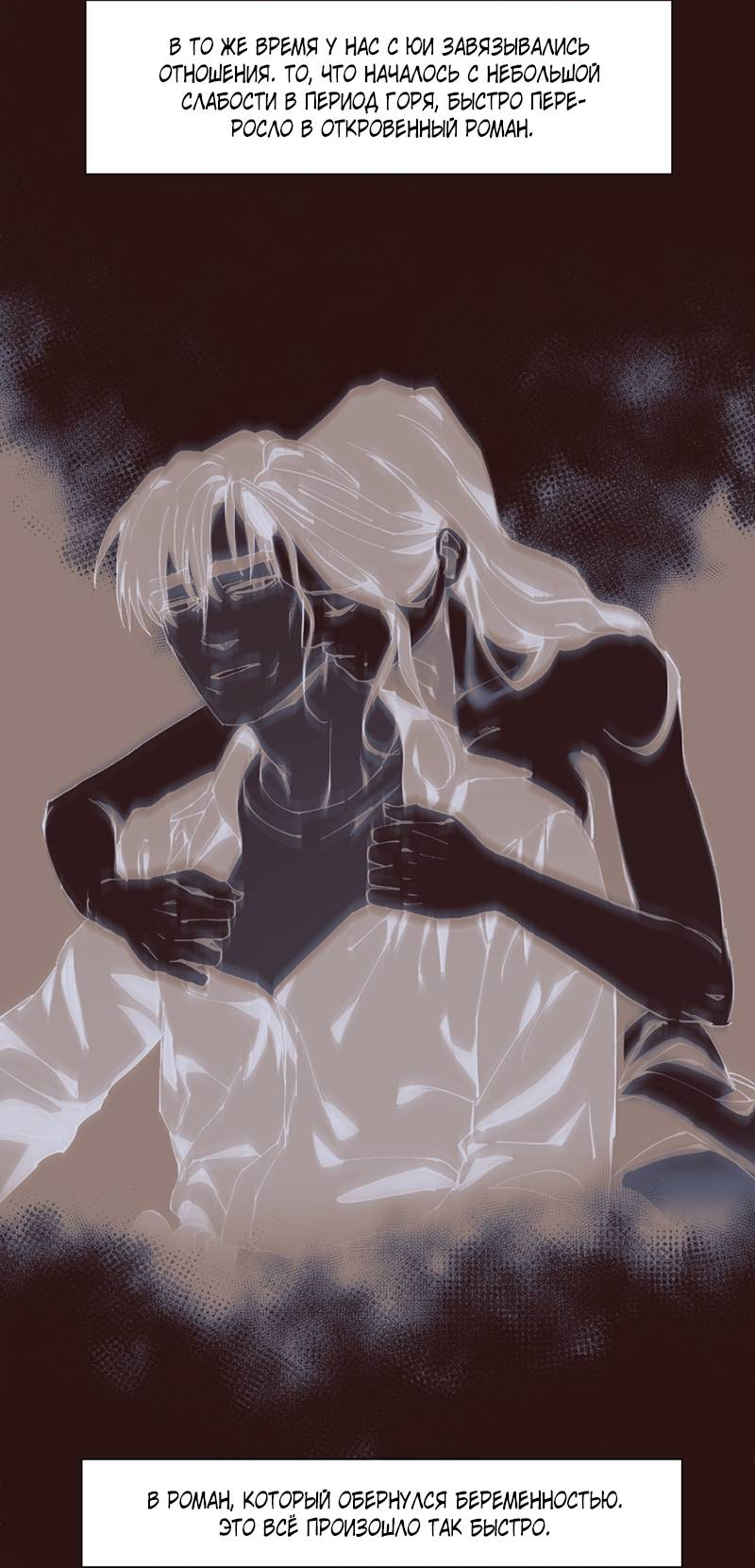 Манга Я люблю Ю - Глава 275 Страница 29