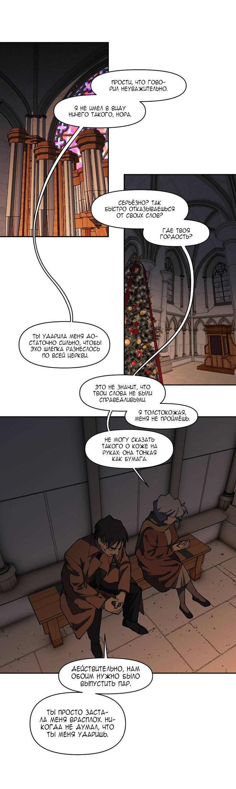 Манга Я люблю Ю - Глава 275 Страница 13