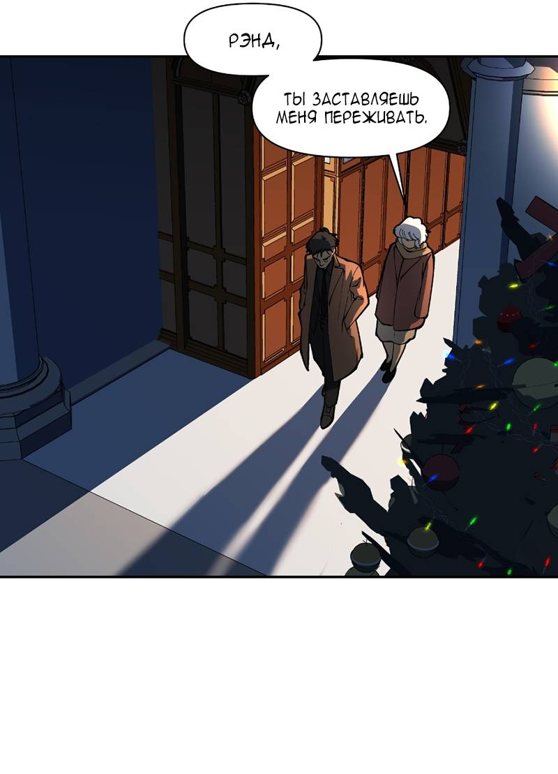 Манга Я люблю Ю - Глава 275 Страница 63