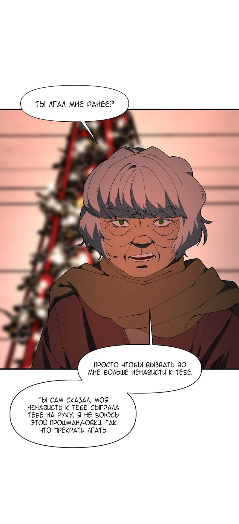 Манга Я люблю Ю - Глава 275 Страница 59